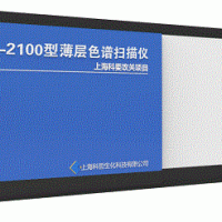 科哲 KH-2100型薄層色譜掃描儀