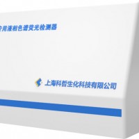 科哲 KH-FL30Plus液相色譜熒光檢測器
