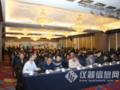 2020第十七屆南京科學儀器及實驗室裝備展覽會