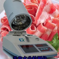 冠亞SFY-30注水肉水分檢測儀