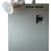 Cnonline 實驗室廢氣處理系統(tǒng) 空氣凈化器