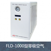 FLD-1000免維護空氣發(fā)生器