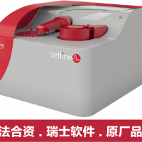 Setline DSC差示掃描量熱儀
