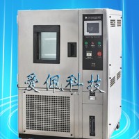 恒溫恒濕試驗箱