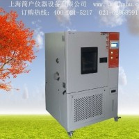 恒溫恒濕試驗(yàn)箱/恒溫箱/恒溫恒濕試驗(yàn)機(jī)