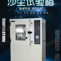 勤卓沙塵防塵試驗(yàn)箱生產(chǎn)沙塵試驗(yàn)箱廠家QZ-IP6