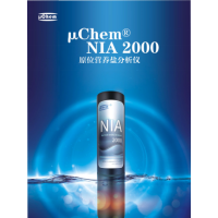 &#956;ChemNIA 2000總氮總磷氨氮原位監(jiān)測(cè)儀