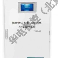 TVOC-600 超標報警傳感TVOC系統(tǒng)PID