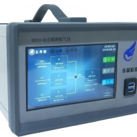 華翼 液體溶劑動態(tài)稀釋配氣儀 H310(C)