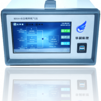 華翼 動態(tài)稀釋配氣儀 H310(A)