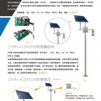 微型空氣質(zhì)量監(jiān)測(cè)儀