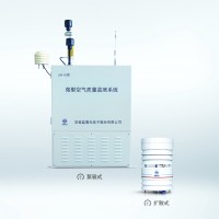 微型空氣質(zhì)量連續(xù)監(jiān)測(cè)系統(tǒng)