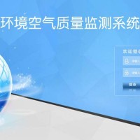 空氣質(zhì)量在線監(jiān)測(cè)預(yù)警預(yù)報(bào)系統(tǒng)