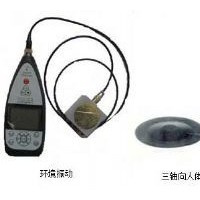 AWA6256B+型環(huán)境振動分析儀-T（人體手傳振動測量配置,不含打印機）