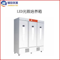 錦玟冷光源頂置光照培養(yǎng)箱JMGC-2000B-LED
