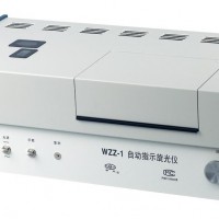 儀電物光WZZ-1自動(dòng)旋光儀