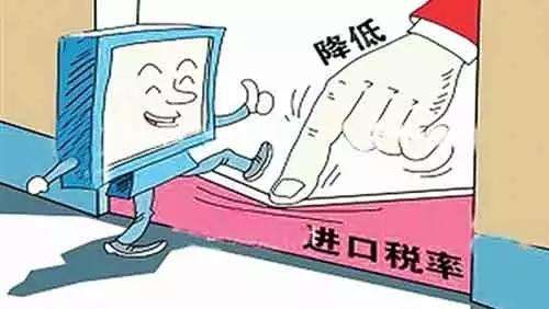 進(jìn)口儀器關(guān)稅降低