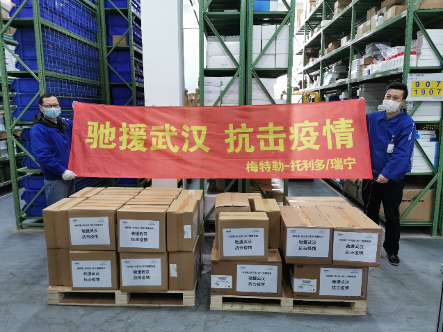 梅特勒-托利多踴躍捐贈(zèng)