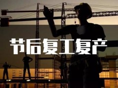 市場監(jiān)管總局放大招：所屬機構(gòu)對湖北企業(yè)免除檢定校準和檢驗檢測費用