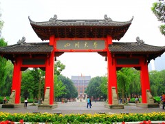 四川大學(xué)405萬(wàn)預(yù)算采購(gòu)招標(biāo)液相色譜儀和核磁共振波譜儀