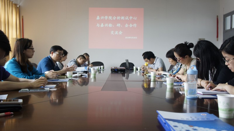 嘉興學(xué)院分析測(cè)試中心