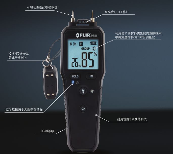 FLIRMR55是帶藍(lán)牙功能的探針式水份測(cè)量儀