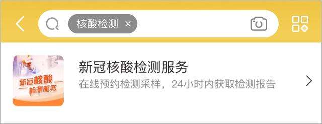 新冠病毒檢測(cè)