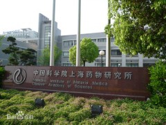 中科院上海某研究所500多萬元預算 采購三重四極桿串聯(lián)質(zhì)譜儀器