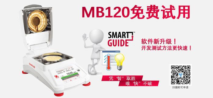 MB120快速水分測(cè)定儀