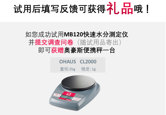 奧豪斯便攜稱(chēng)