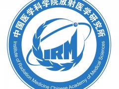 中國醫(yī)學(xué)科學(xué)院放射醫(yī)學(xué)研究所1147萬采購實(shí)驗(yàn)儀器設(shè)備