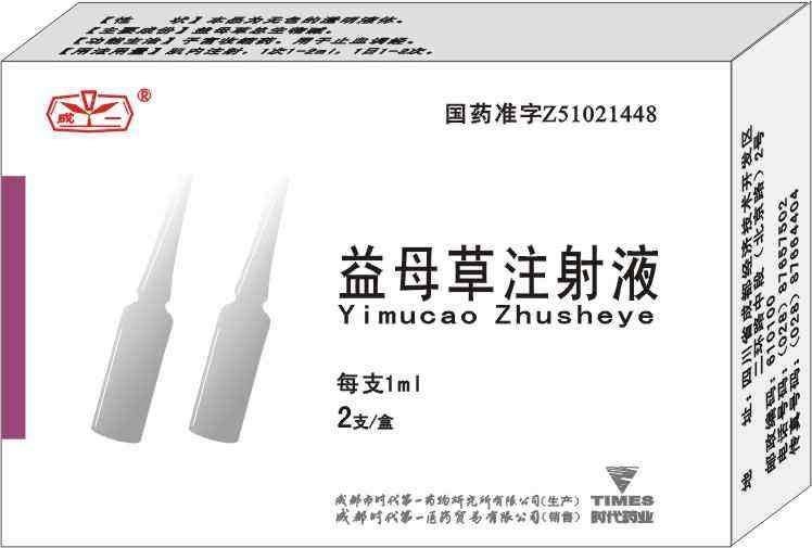 益母草注射液中陰離子含量檢測(cè)方法