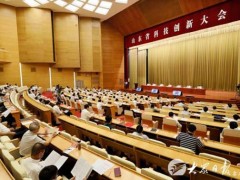 山東省科技創(chuàng)新大會(huì)勝利召開 中科院海洋所三項(xiàng)成果獲表彰