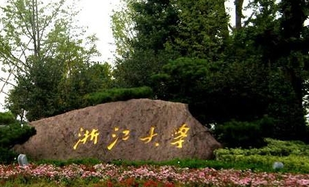 浙江大學(xué)采購液相色譜儀、氣質(zhì)聯(lián)用儀