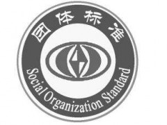 中國儀器儀表行業(yè)協(xié)會：兩項電工儀器團(tuán)體標(biāo)準(zhǔn)公開征詢建議