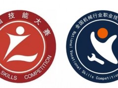 2020年第十八屆全國機(jī)械行業(yè)職業(yè)技能競賽的通知(含儀器儀表制造工)