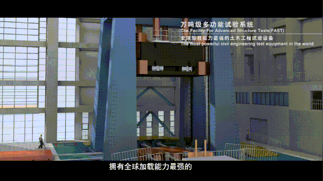 中建萬(wàn)噸級(jí)多功能實(shí)驗(yàn)系統(tǒng)