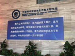 中科院深圳先進技術(shù)研究院64.6萬元招標采購流變儀一臺