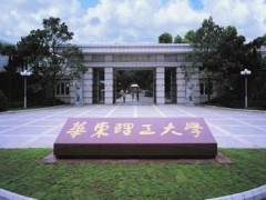 HOSIC豪賽克科學(xué)儀器117萬(wàn)中標(biāo)華東理工大學(xué)氣質(zhì)聯(lián)用儀項(xiàng)目