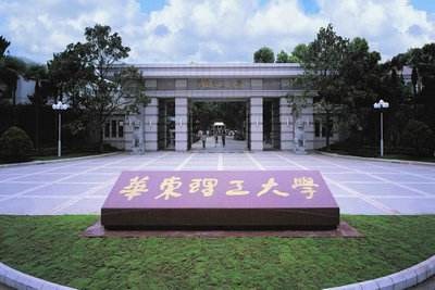 華東理工大學氣質聯(lián)用儀項目
