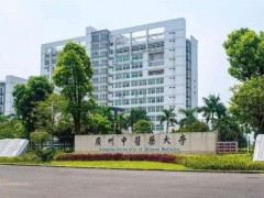 預(yù)算1068.5萬 廣州中醫(yī)藥大學(xué)采購液質(zhì)聯(lián)用儀等實驗室儀器設(shè)備