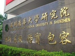 預(yù)算748萬 深圳清華大學(xué)研究院采購測試儀器、臺階儀、干燥儀等設(shè)備