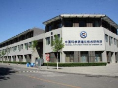 預算303萬元 中科院理化所采購氣質(zhì)聯(lián)用儀、液相色譜儀各一套