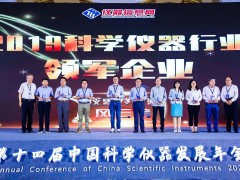 EYELA東京理化榮獲【2019年度實(shí)驗(yàn)室設(shè)備類領(lǐng)軍企業(yè)】的稱號(hào)