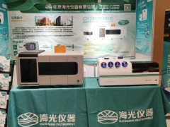 海光儀器攜原子熒光光度計、測汞儀出席ACCSI2020，喜獲三項大獎