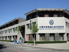 島津企業(yè)中國公司 中標中科院理化所氣質(zhì)聯(lián)用儀、超臨界液相色譜儀項目