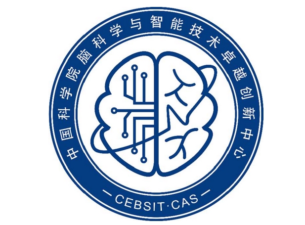 中國科學院腦科學與智能技術卓越創(chuàng)新中心