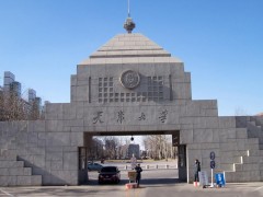 Rigaku品牌以約106.45萬(wàn)元中標(biāo) 天津大學(xué)材料學(xué)院X-射線分析儀項(xiàng)目