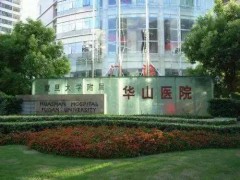 預(yù)算720萬 復(fù)旦大學(xué)附屬華山醫(yī)院采購核酸快速分析儀、流式細(xì)胞儀等設(shè)備