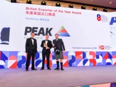 英國(guó)PEAK畢克氣體喜獲今年英國(guó)商業(yè)大獎(jiǎng)年度最佳出口商獎(jiǎng)